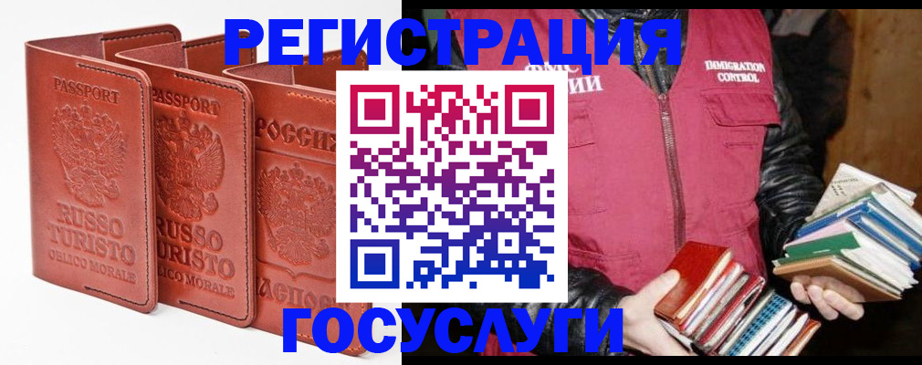 временная регистрация в Абакане